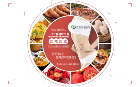 西米优瘦身怎么加盟？要做哪些方面的准备？